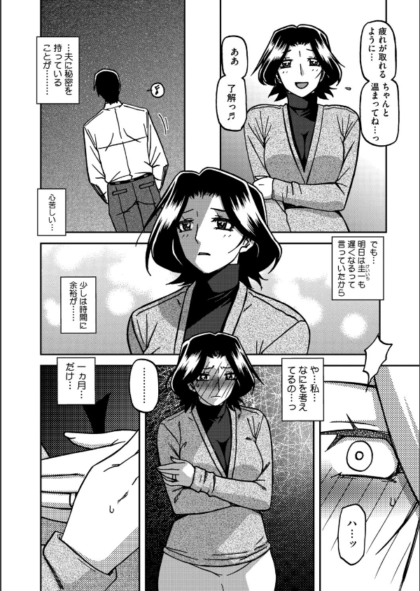 一夜の夢 千夜の幻(単話)_2枚目の画像